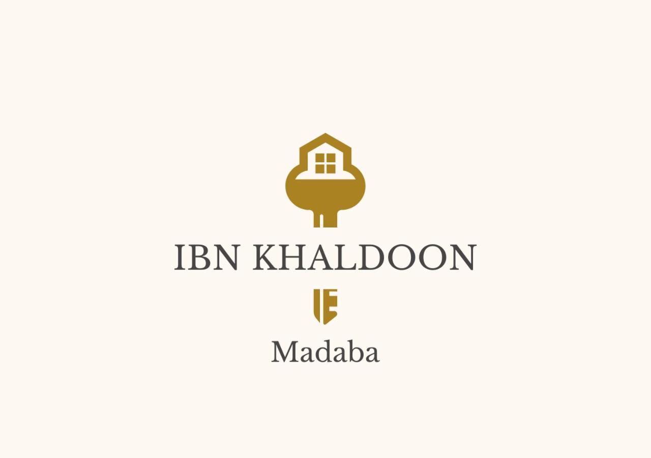 马达巴Ibn Khaldoon公寓 外观 照片